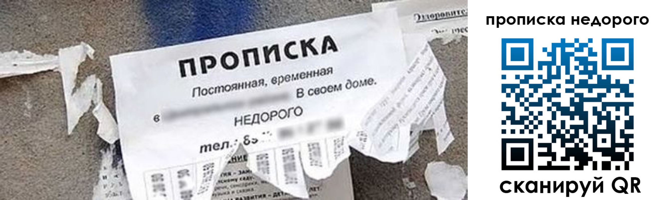 временная регистрация в квартире в Обояни