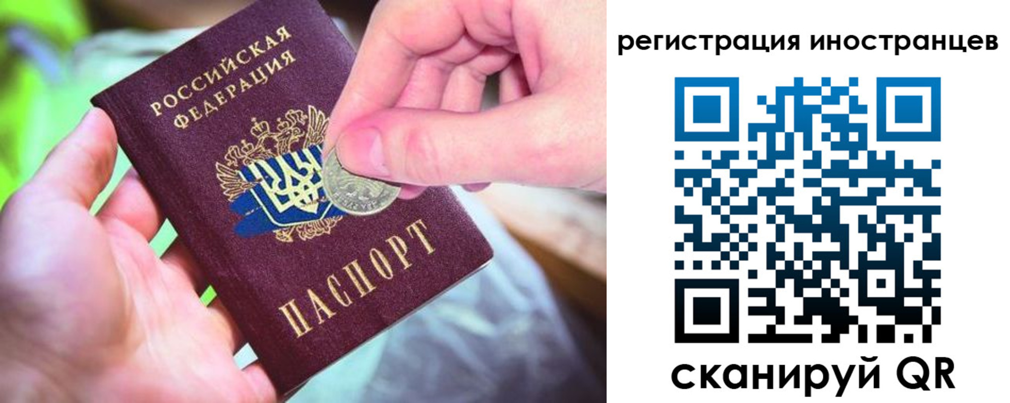 прописка для работы в Обояни