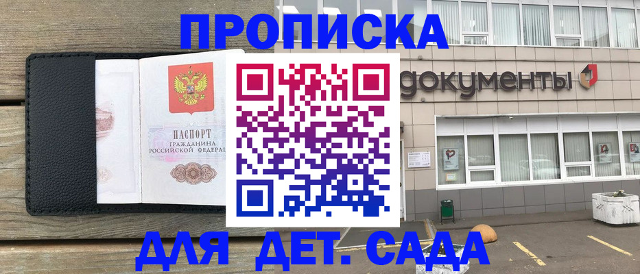 временная прописка в Обояни