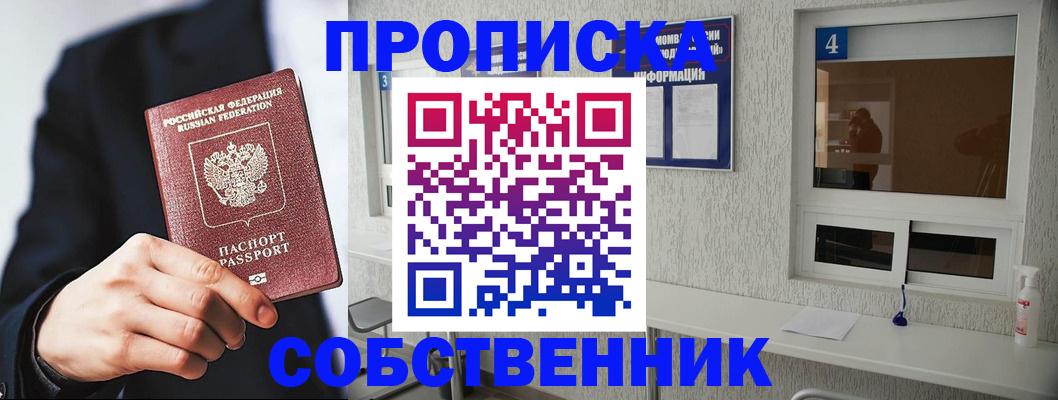 временная регистрация надежно в Обояни