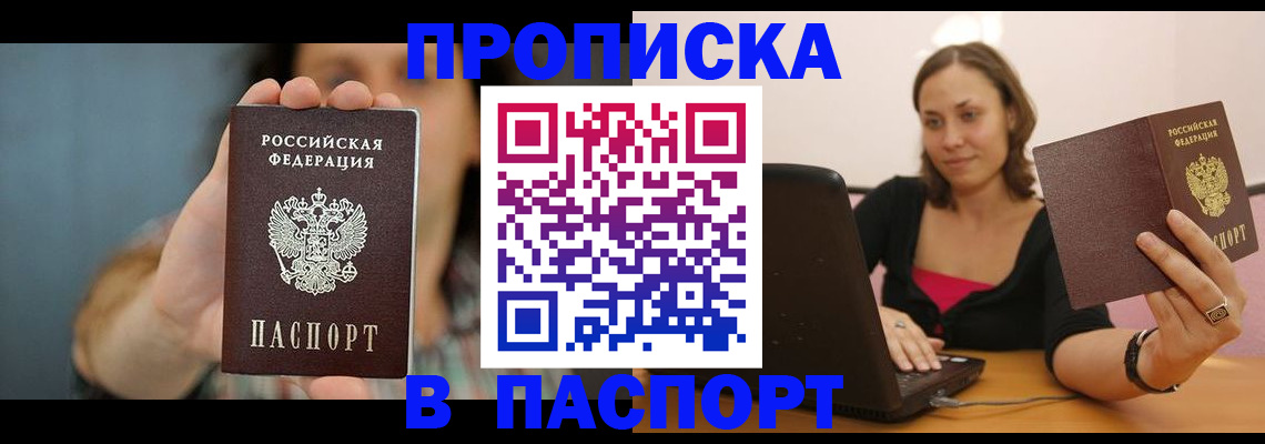 прописка поиск в Обояни